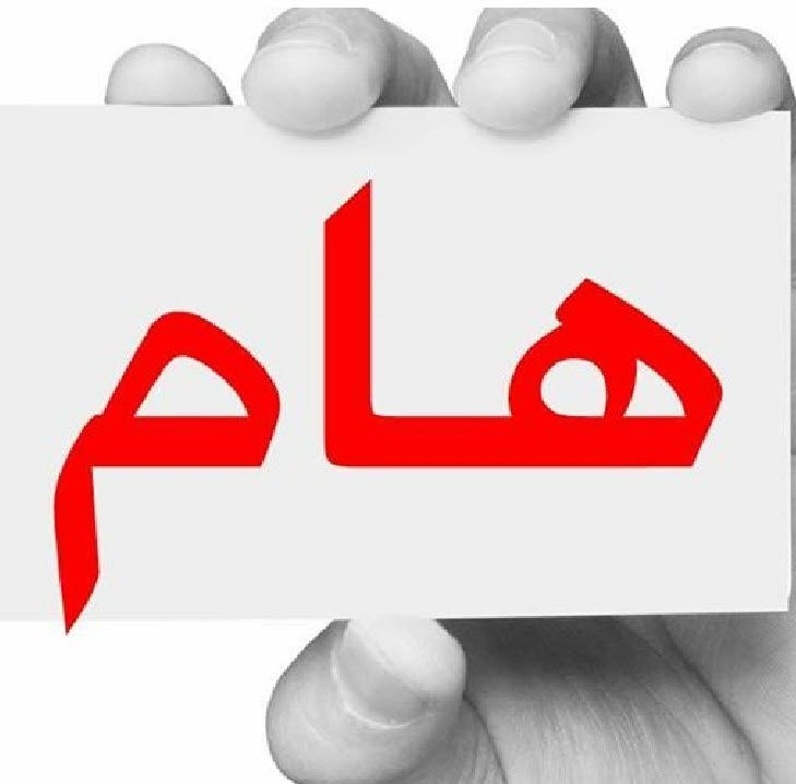 هام