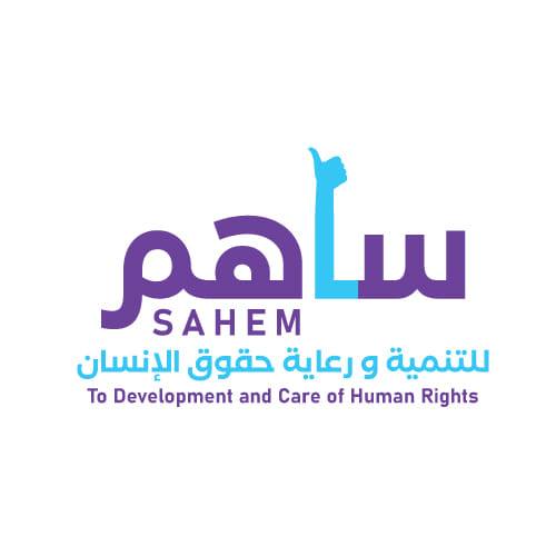 مؤسسة ساهم للتنمية و رعاية حقوق الانسان | Gaza