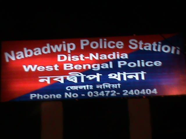Nabadwip Police Station, District Nadia