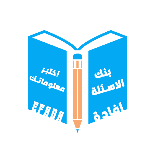إفادة - Efada