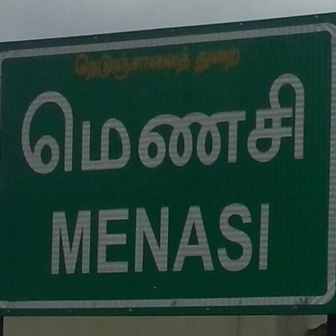 Menasi - மெணசி-முகநூல் நண்பர்கள் பக்கம்