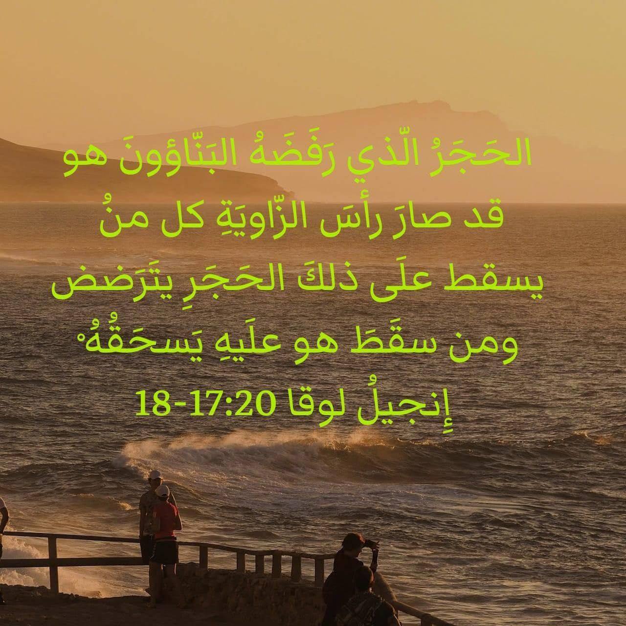 تأملات في الكلمة المقدسة - كثيرا ما نظن أن هذه الآيه تعني أني ستطيع أن ...