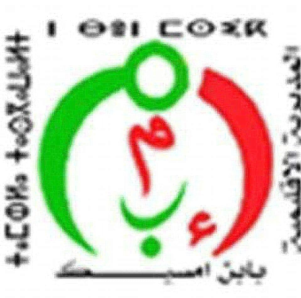 المديرية الإقليمية بابن امسيك | Casablanca