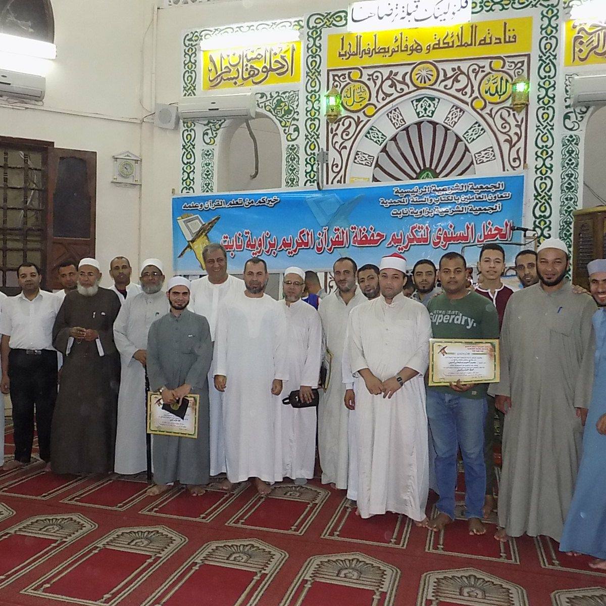 الجمعية الشرعية فرع زاوية نابت