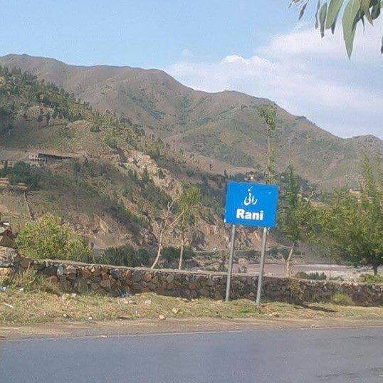 Lower Dir Rani Pakistan