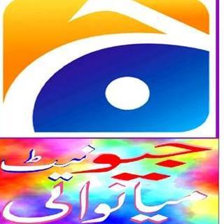 GEO NET CAFE Mianwali | Mianwali