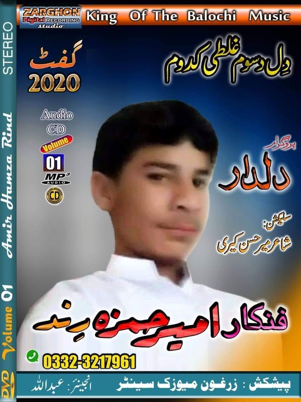 Fankar hamza rind page