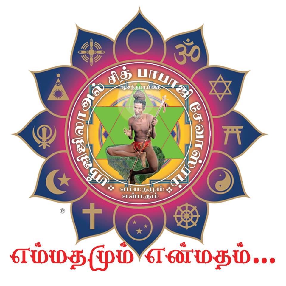 Emmathamum Sammadham Logo A Huge Congratulations To Our Indian Team
