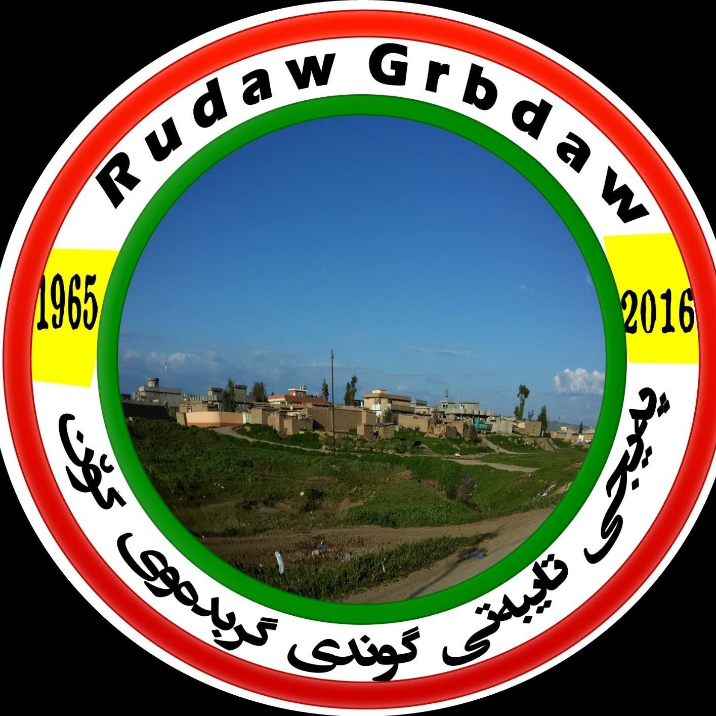 Rudaw Grbdaw