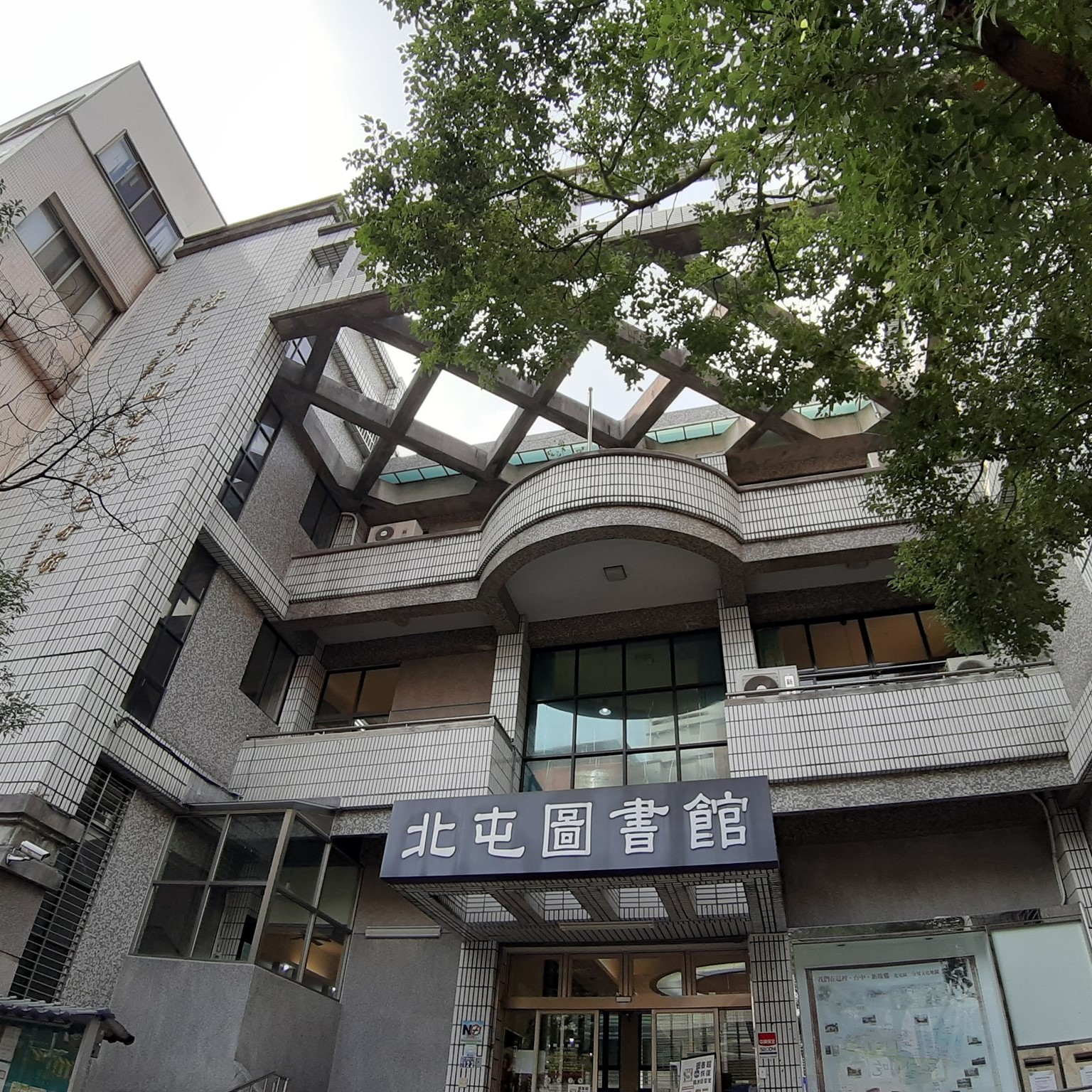 臺中市立圖書館北屯分館 | Taichung