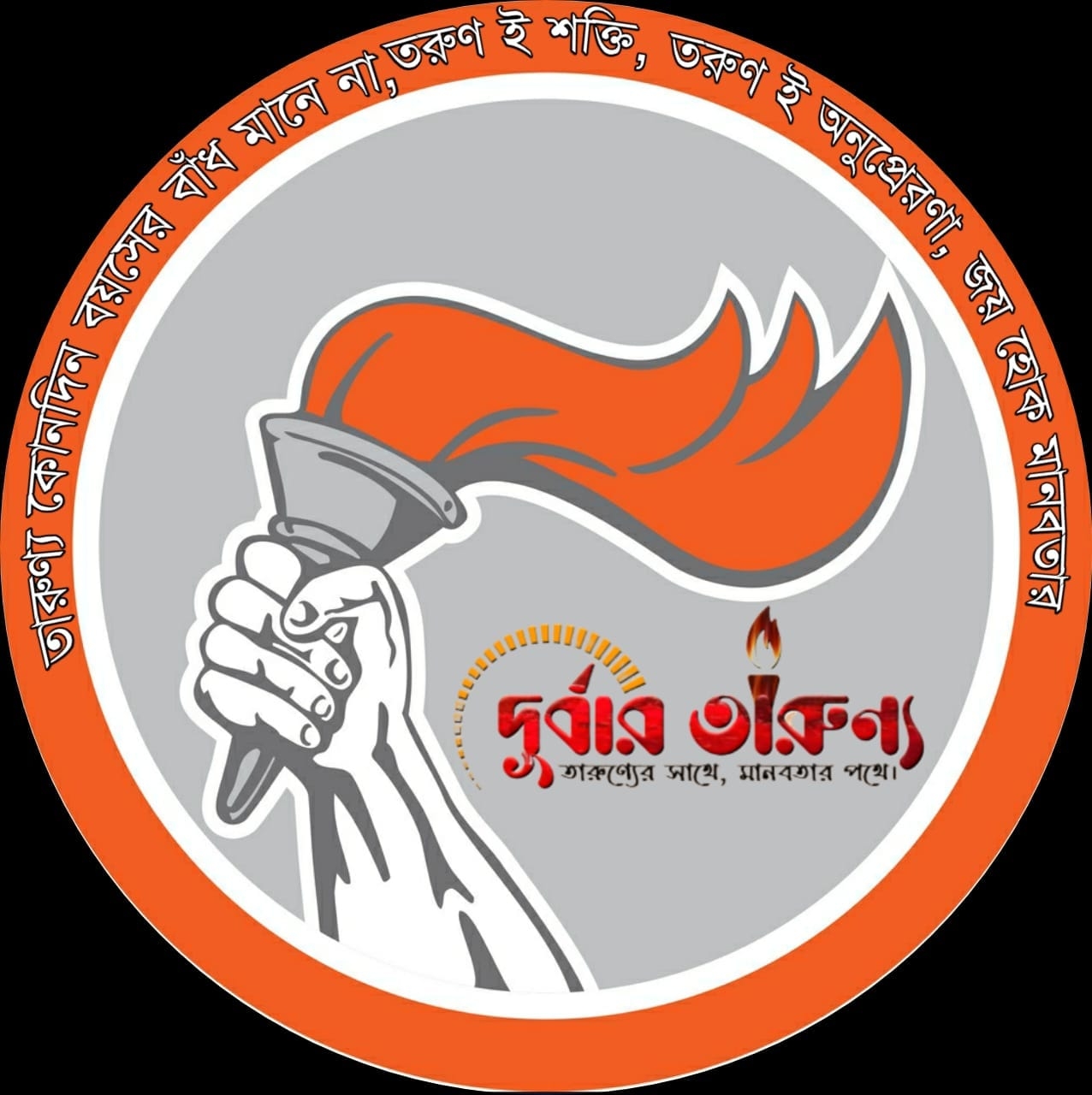 Chattogram Friend's Association | Chittagong