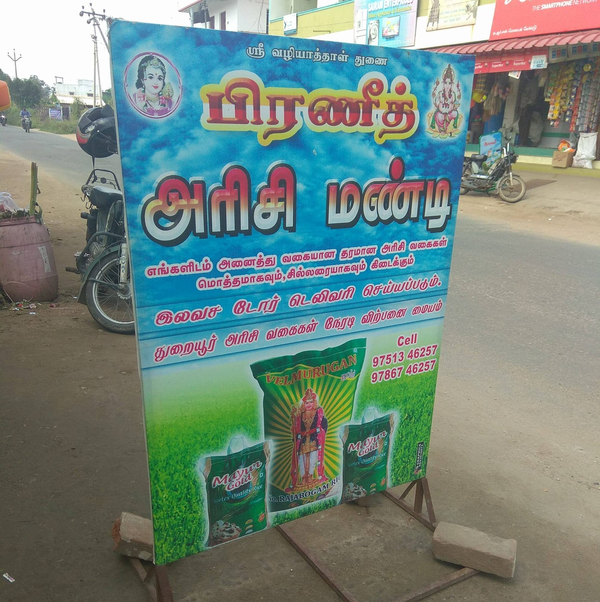 Praneeth Rice Mandy
