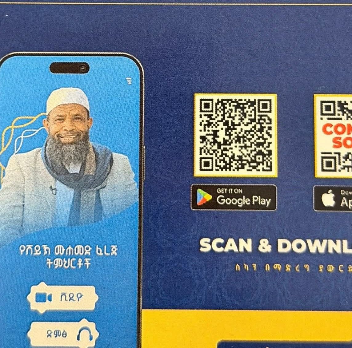 ቢላል ኢብን ረባህ አልሀበሺ