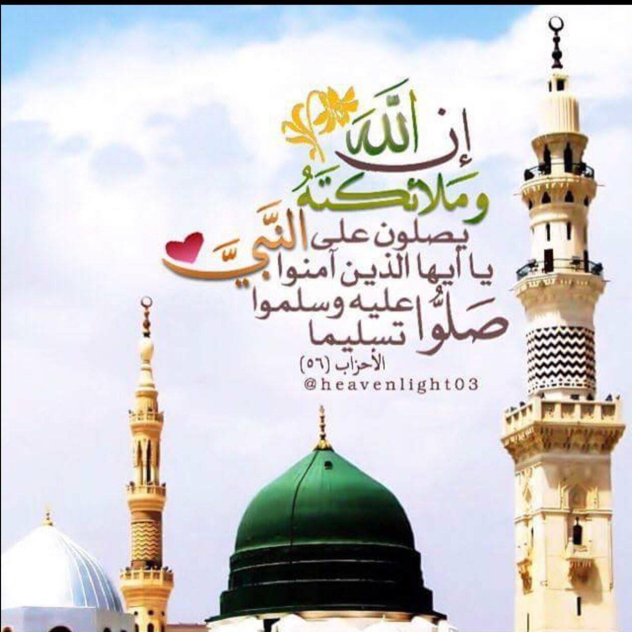 حـبـيـبـي يا رسـول الـلـه