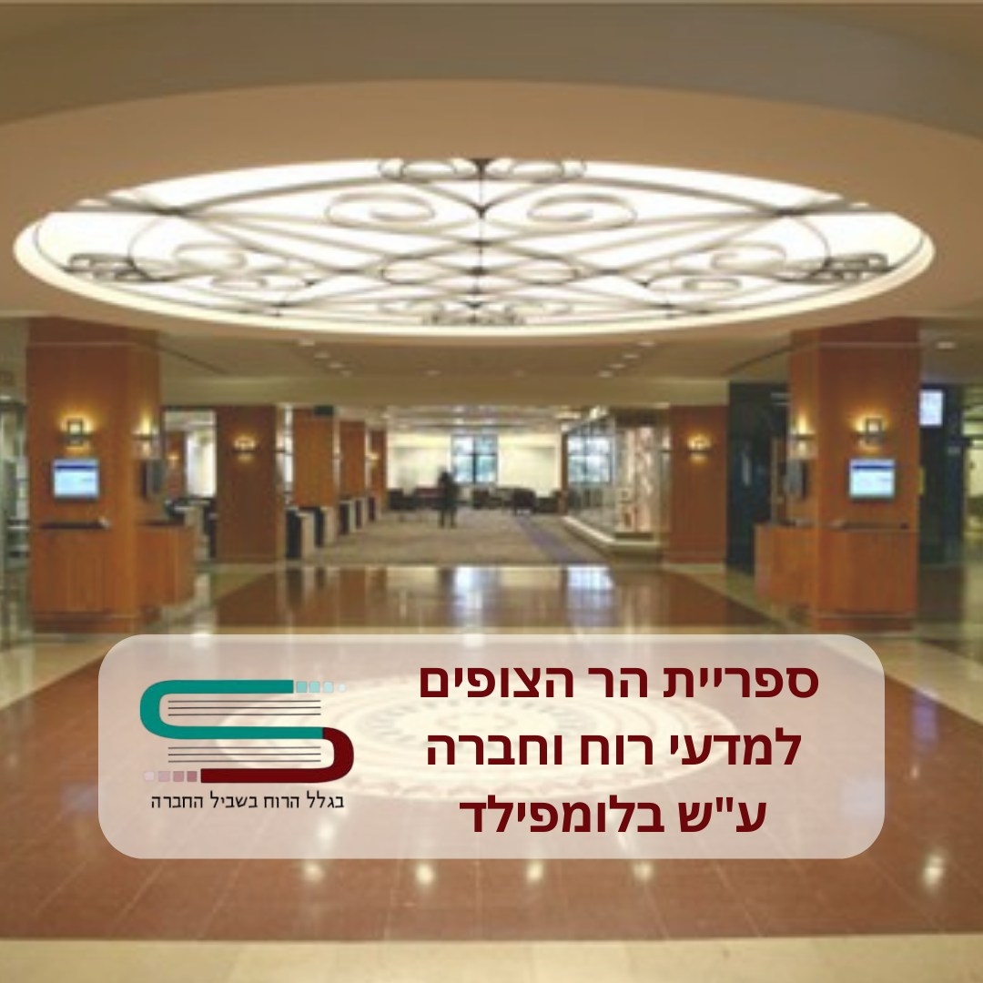 ספריית משפטים ע