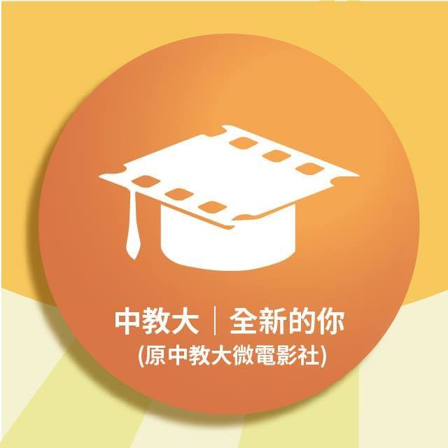 中教大全新的你