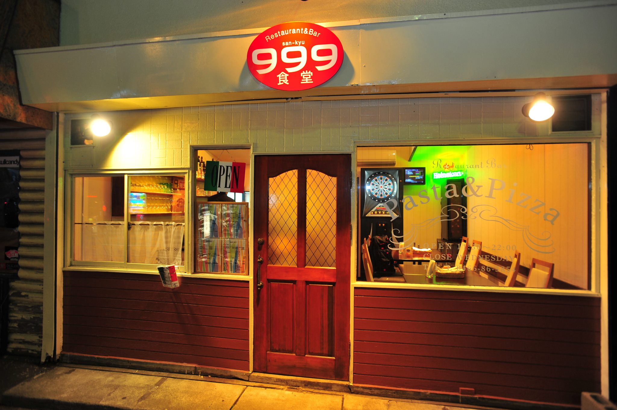 999食堂 | Fujisawa-shi Kanagawa