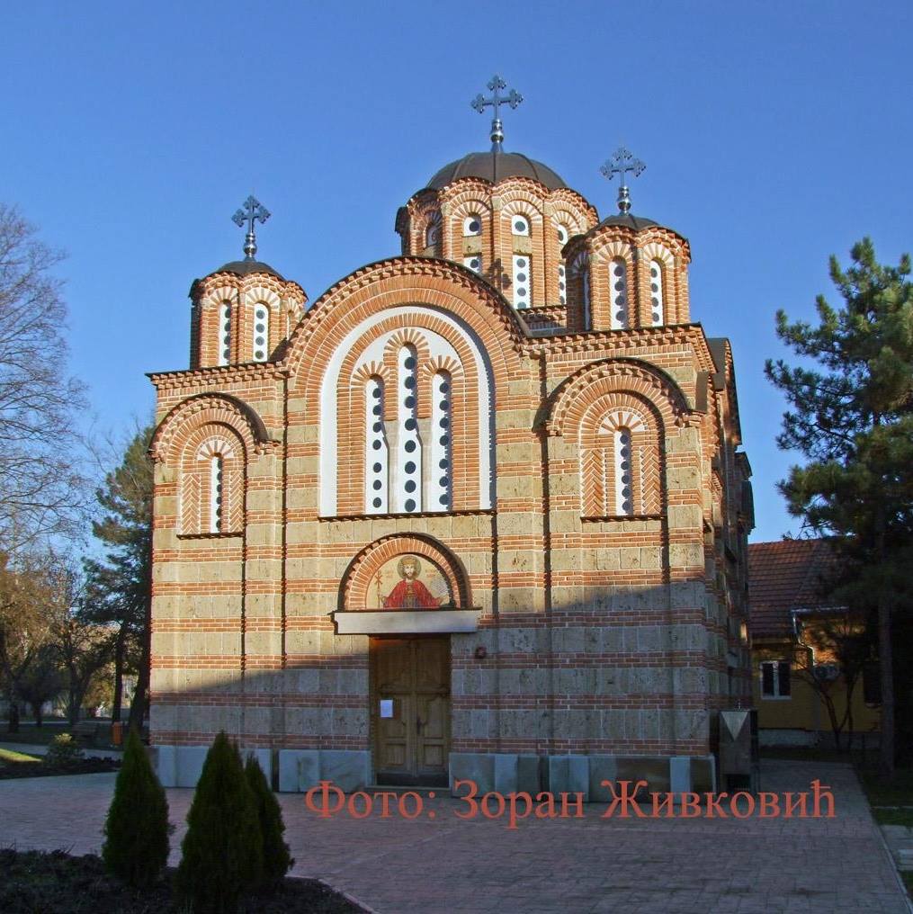 Manastiri i Crkve u Srbiji - Kursumlija, selo Rudare | Facebook