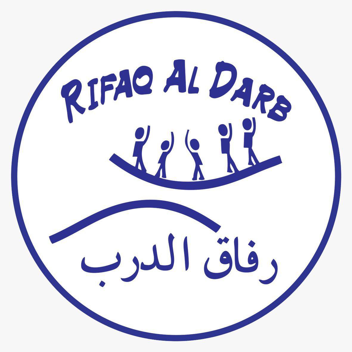 Rifaq Al Darb | Beirut