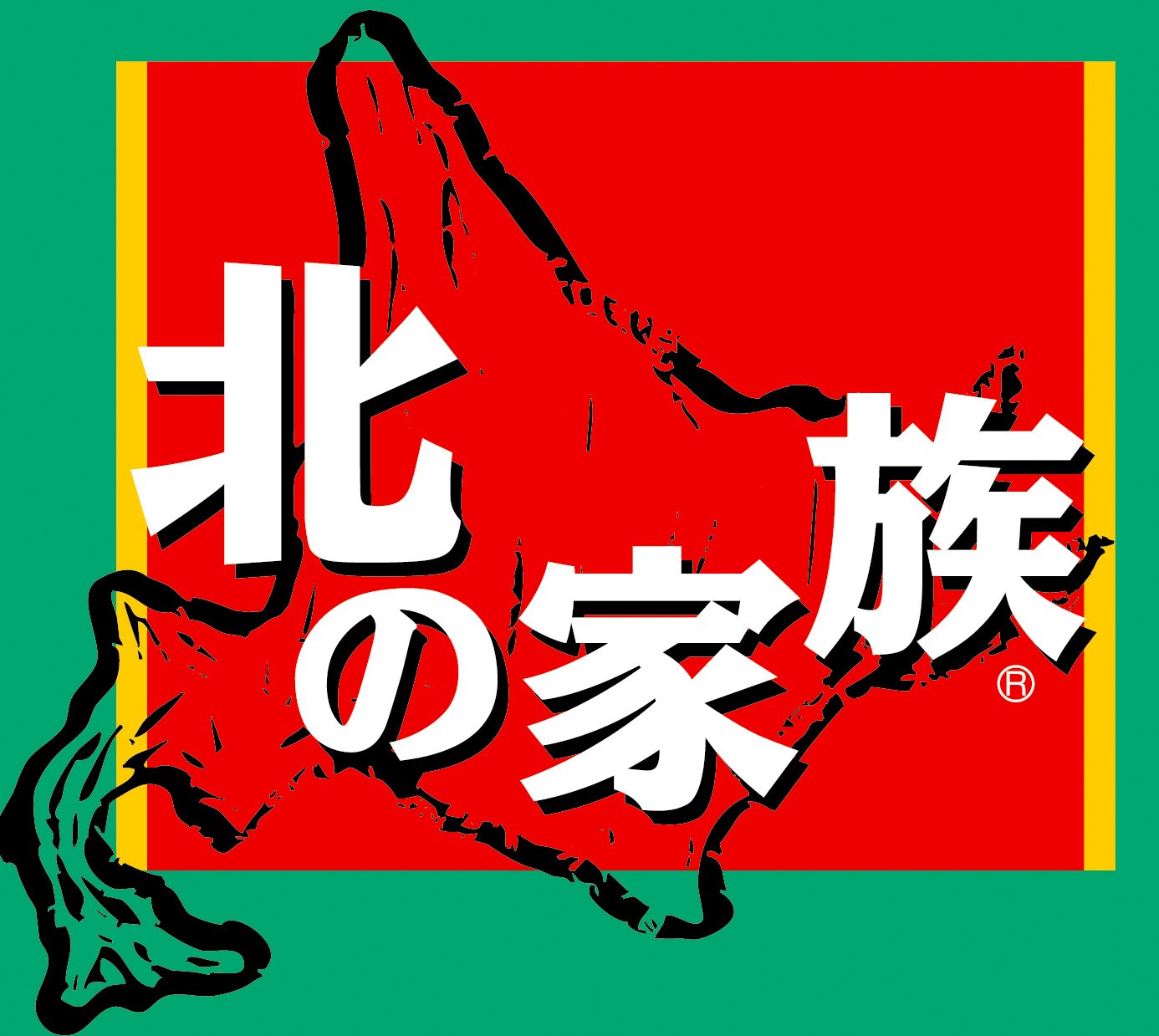 北 の 家族