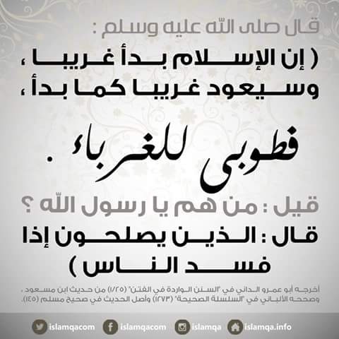 غرباء
