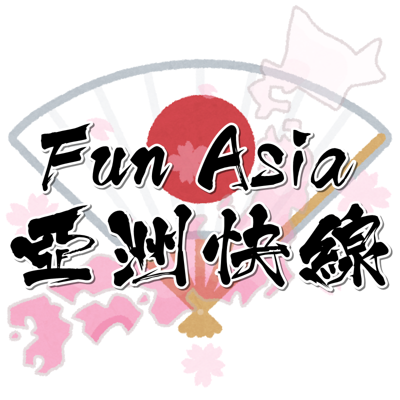 Fun Asia Express Line