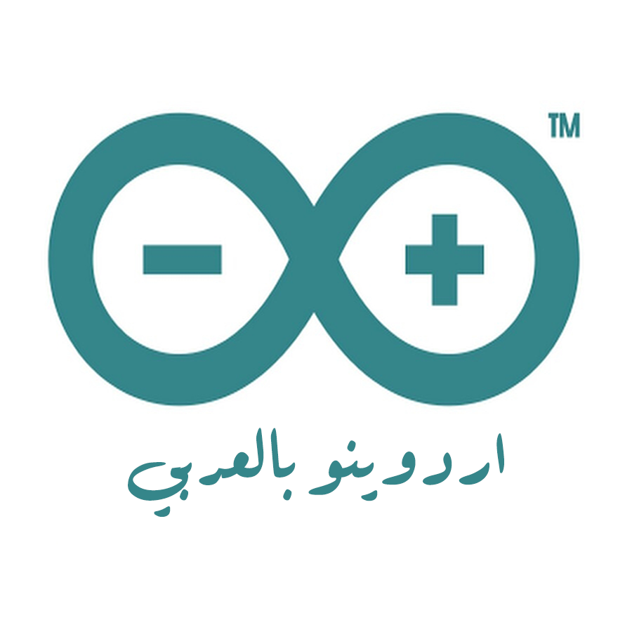 اردوينو بالعربي