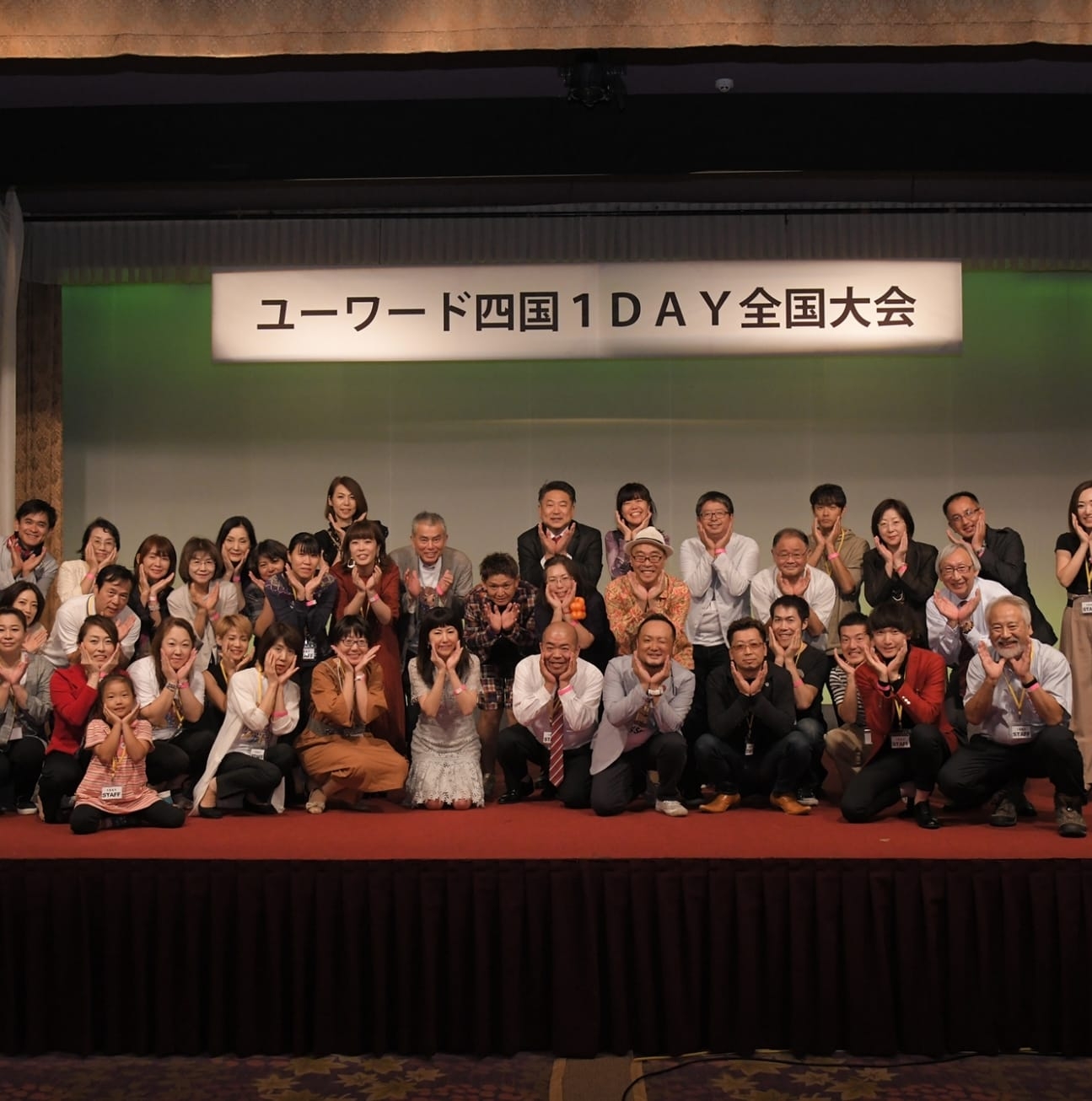 ユーワード四国運営委員会 on Reels