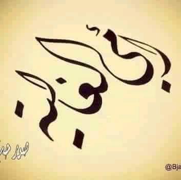 امي الغاليه | Cairo