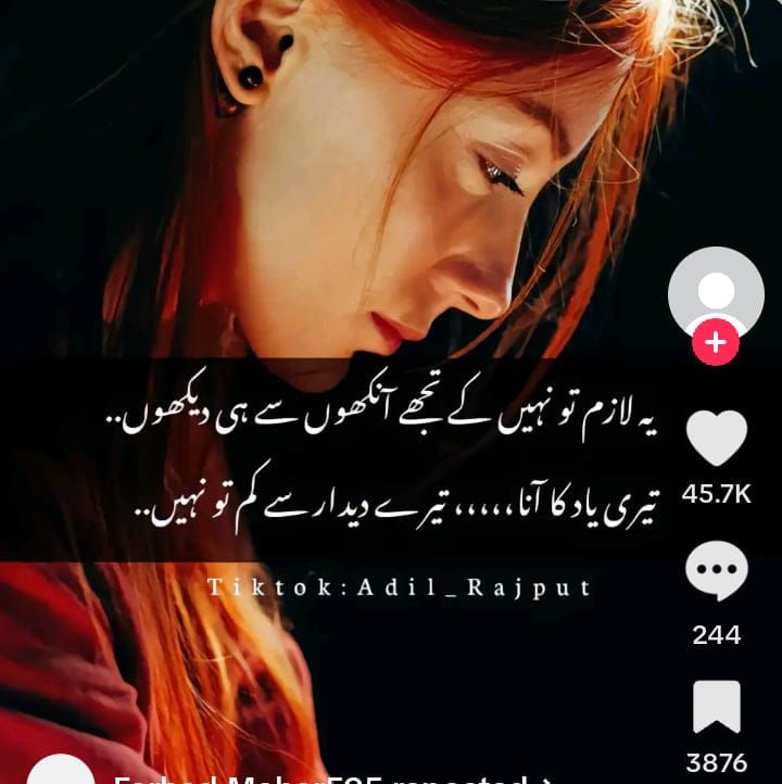 Lakhi jan rind