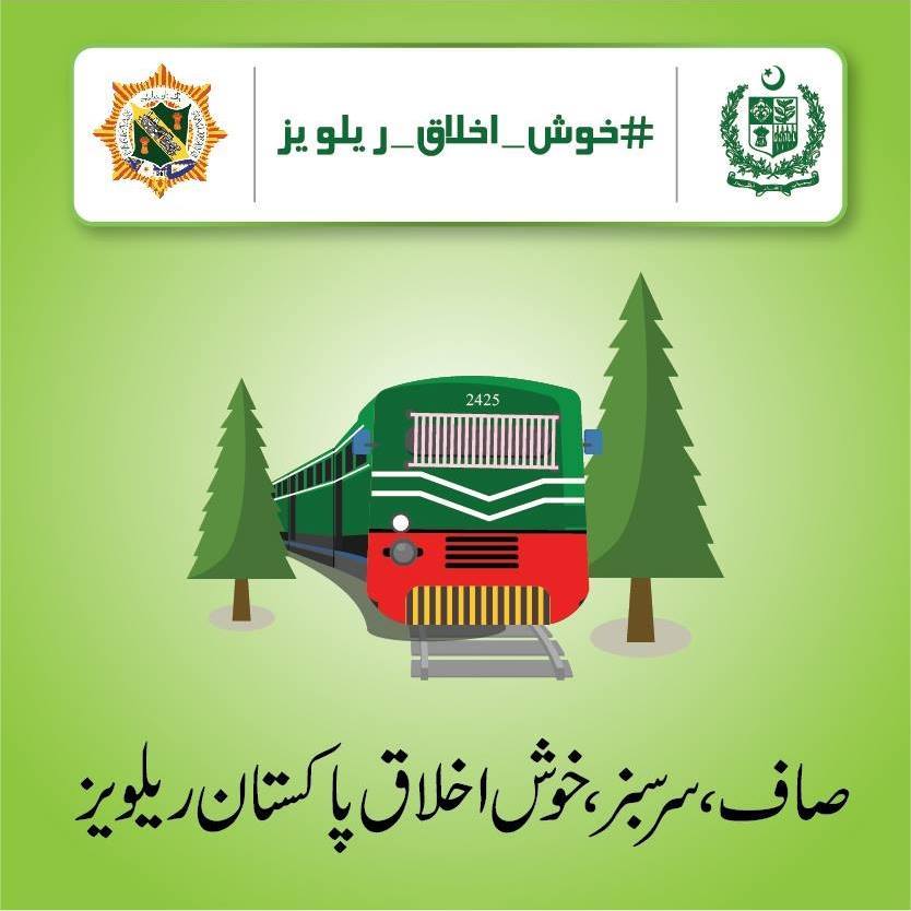 Ahmer Rasheed Bhatti