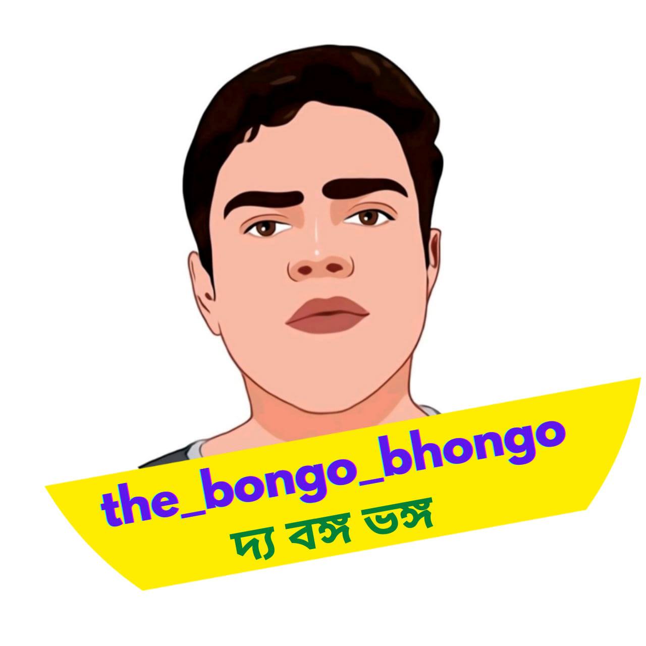 The Bongo Bhongo