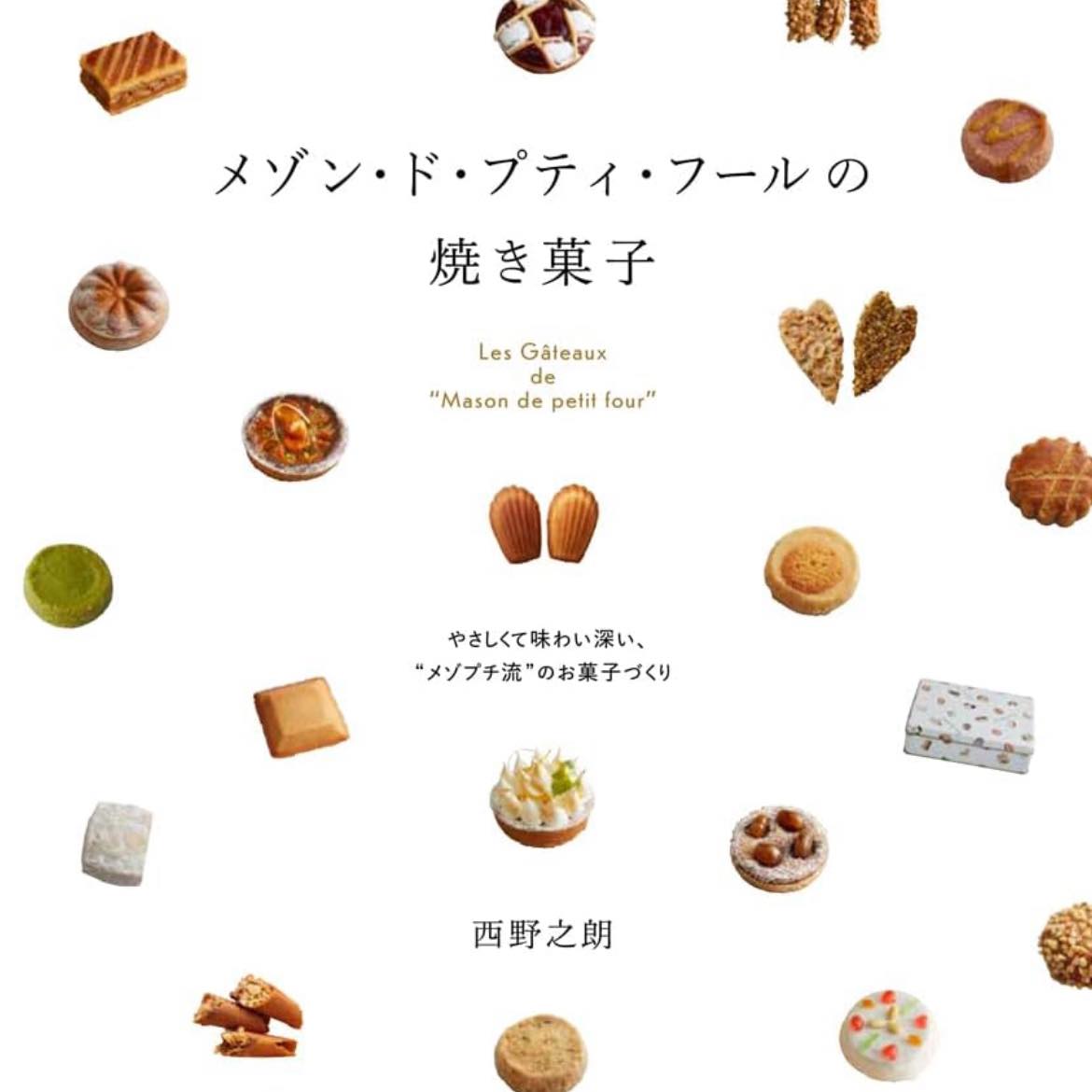 メゾンドプティフール本店 | Ota-ku Tokyo