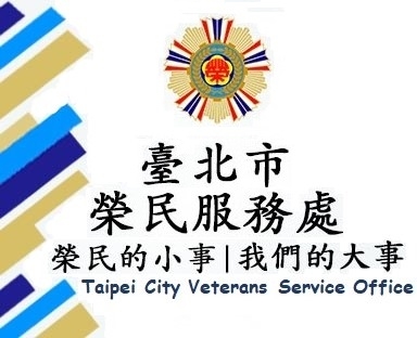 臺北市榮民服務處 - 登革熱及屈公病是透過埃及斑蚊、白線斑蚊傳播🦟... | Facebook