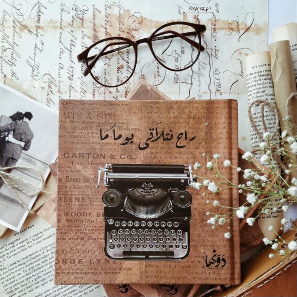 رسآئل لم تقرأ بعد