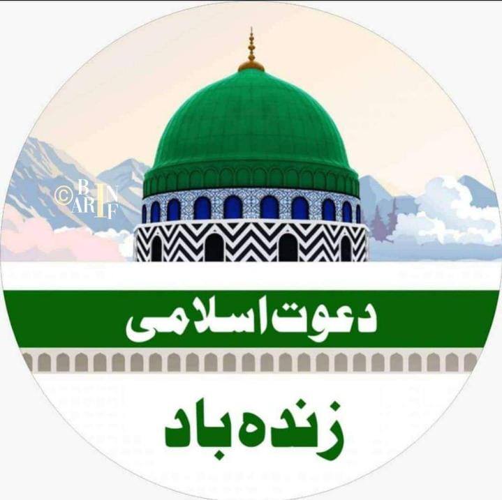 حق سچ