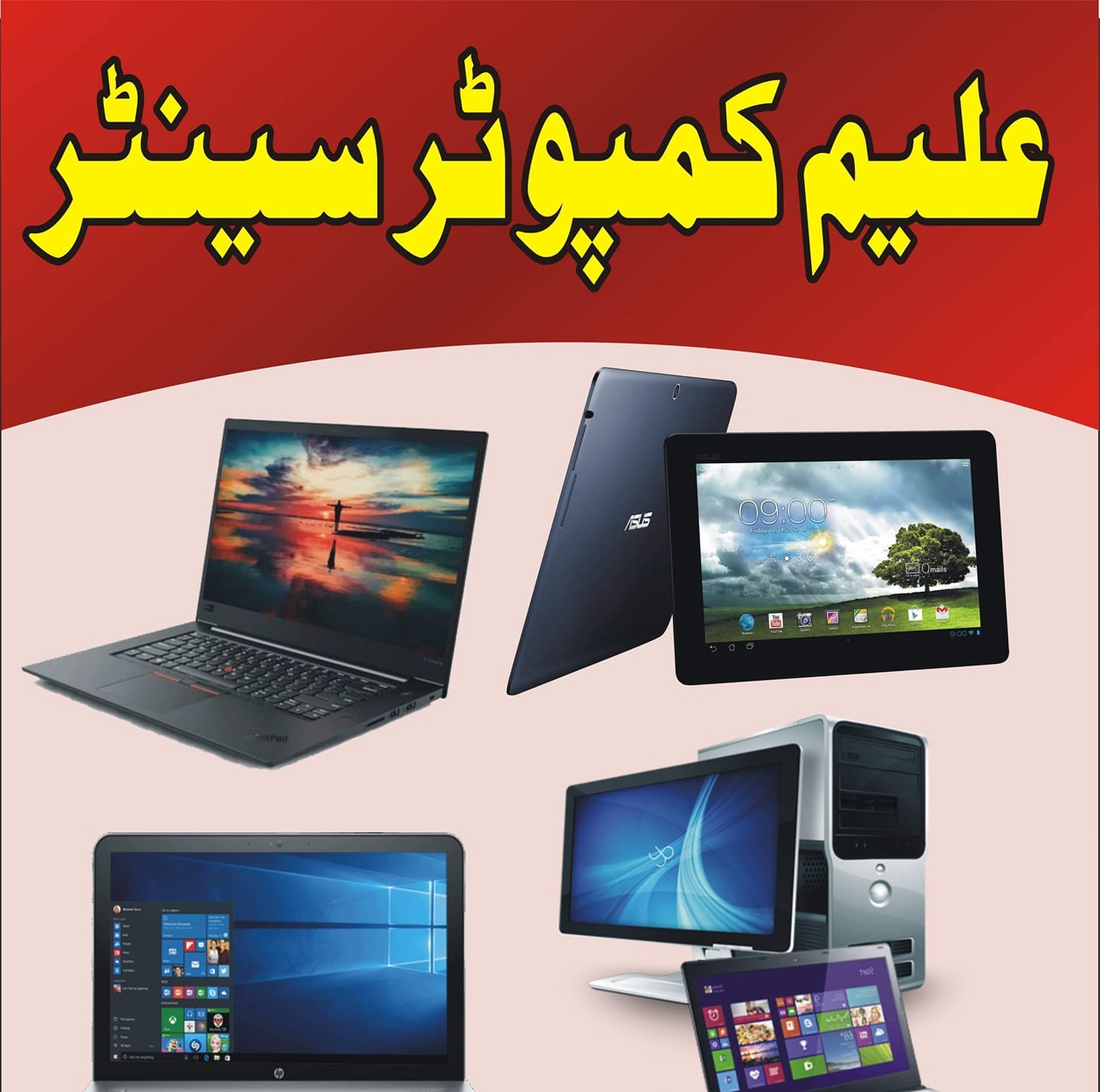 Alim computer laptop center