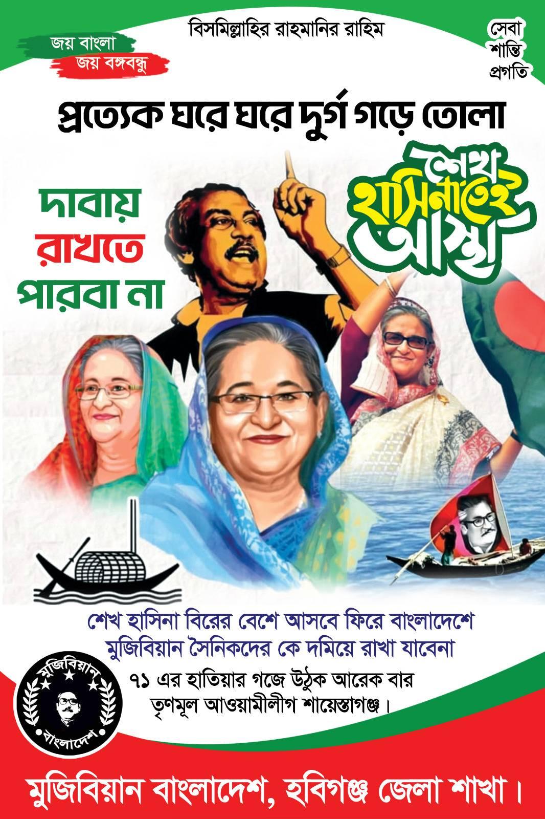🔴মেয়াদ পূর্ণ... - মুজিবিয়ান বাংলাদেশ-Mujibian Bangladesh | Facebook