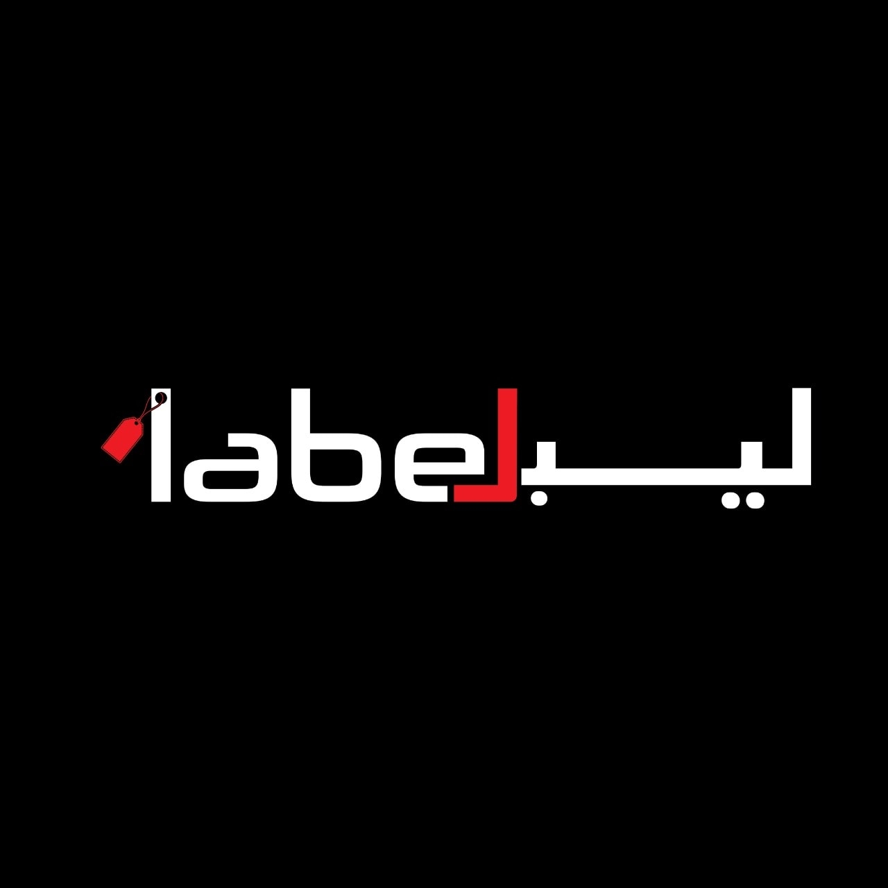 Label/ ليبل | Amman