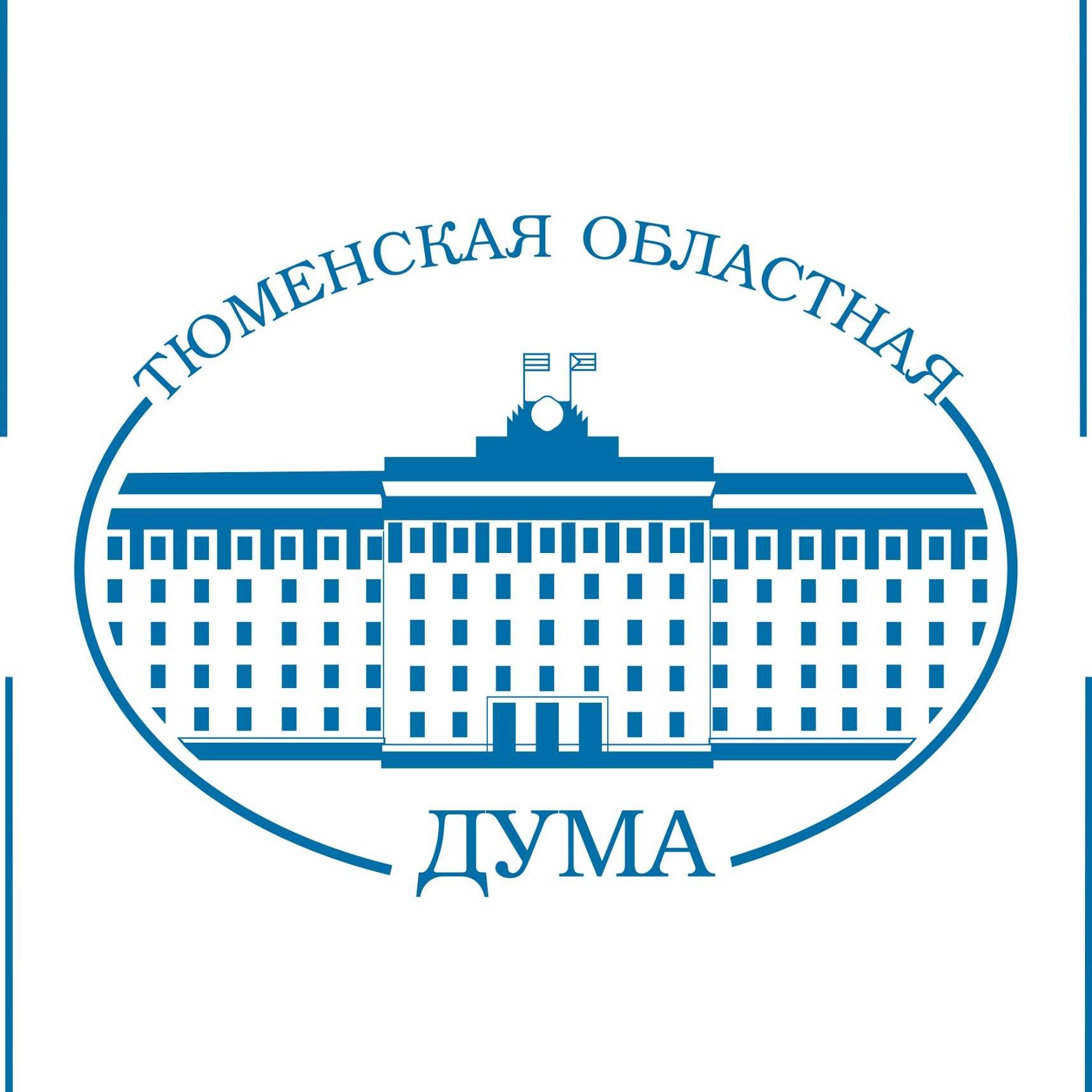 Тюменская Областная Дума | Tyumen