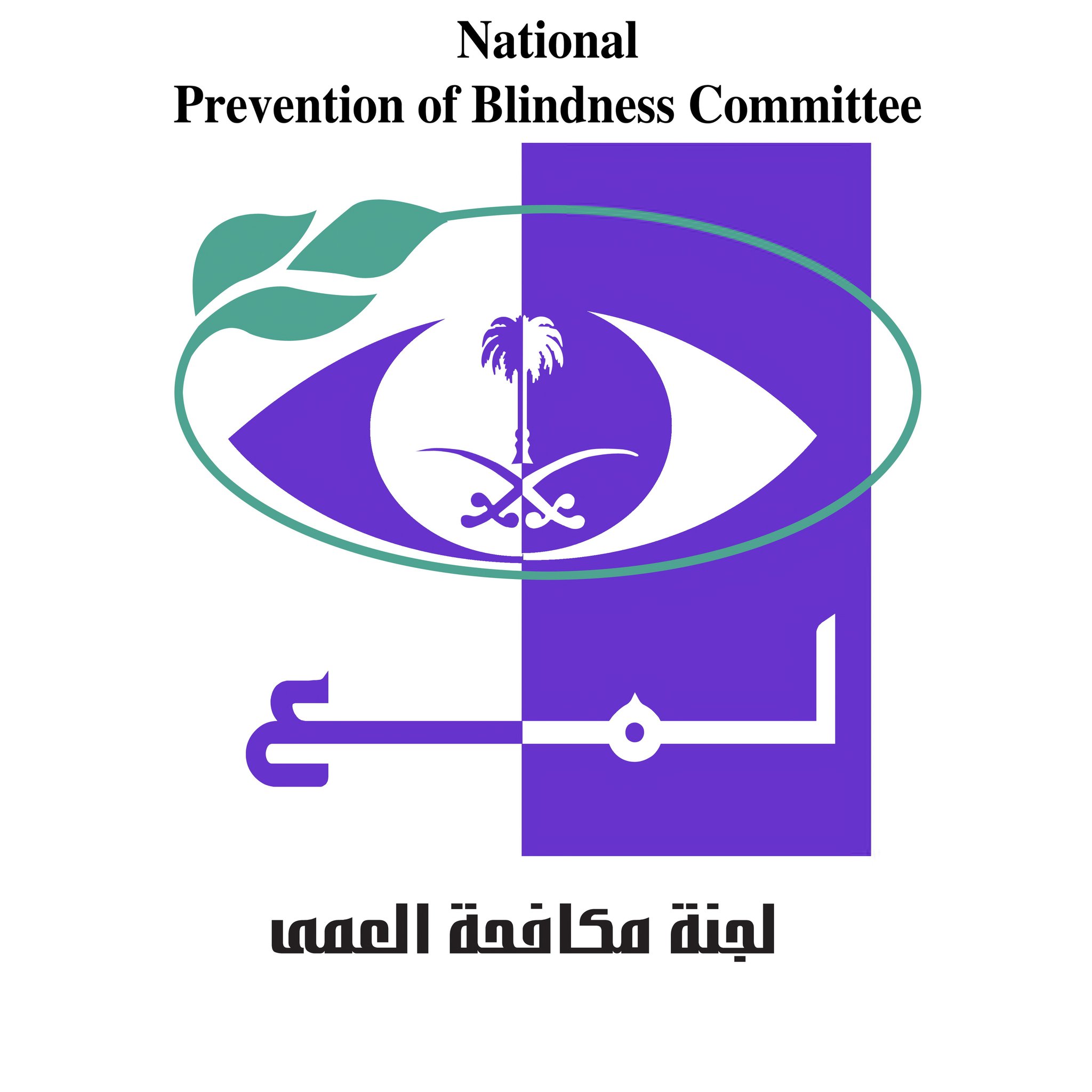 اللجنة الوطنية لمكافحة العمى -لمع | Riyadh