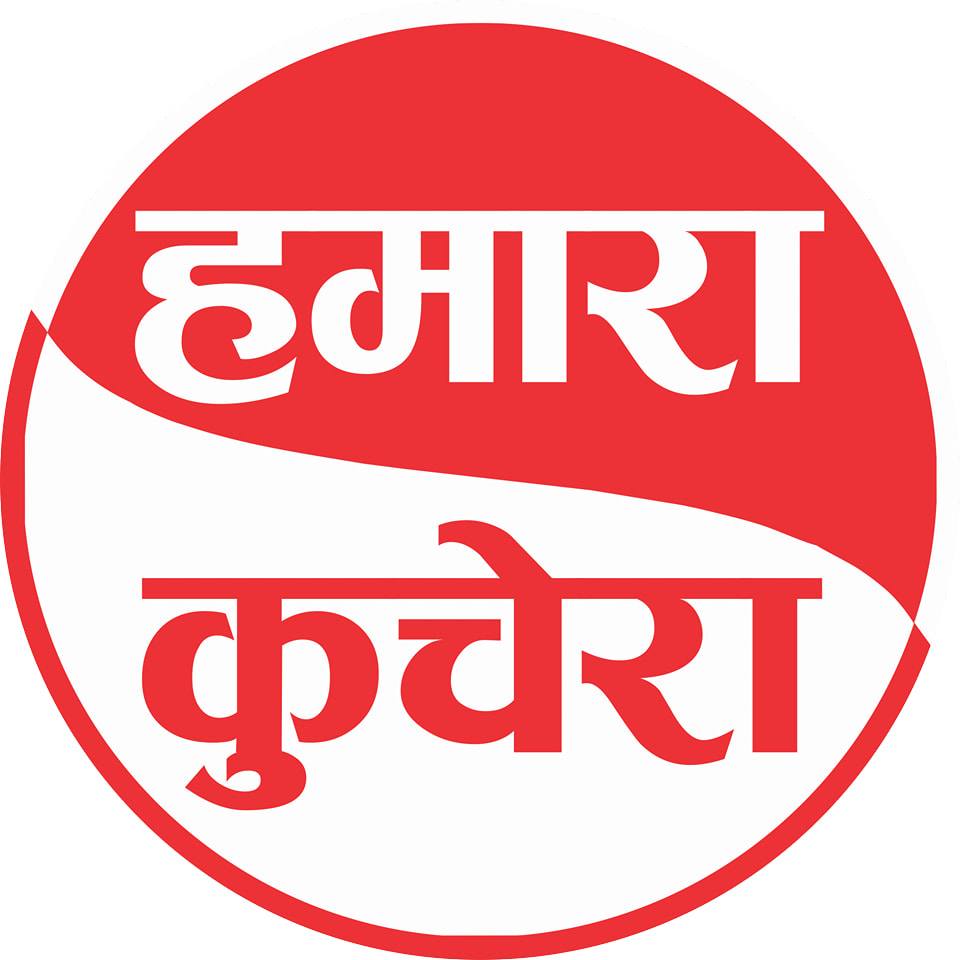 हमारा कुचेरा Kuchera