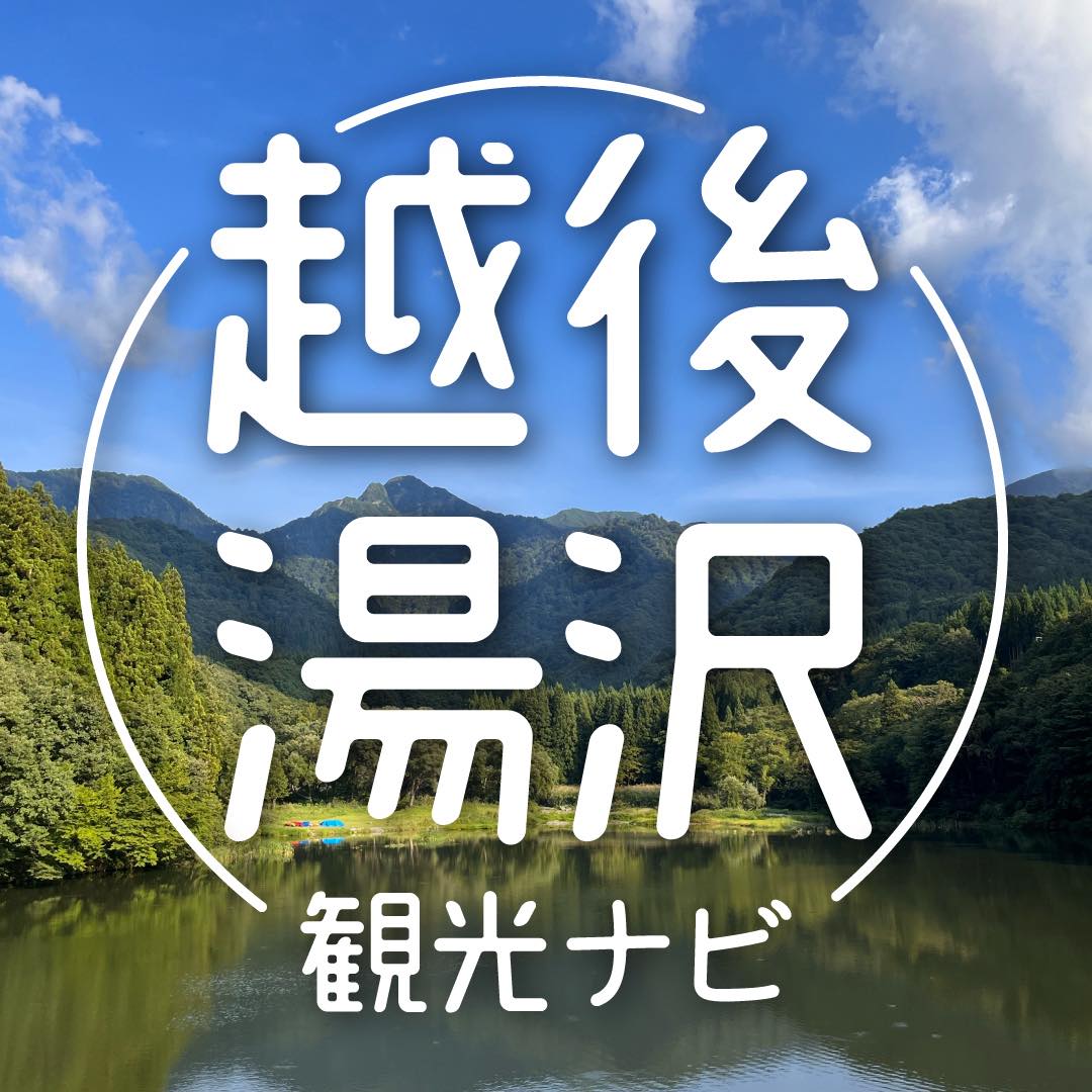 湯沢町観光まちづくり機構 | Yuzawa-machi Minamiuonuma-gun Niigata