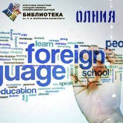 Иностранный в Молчановке