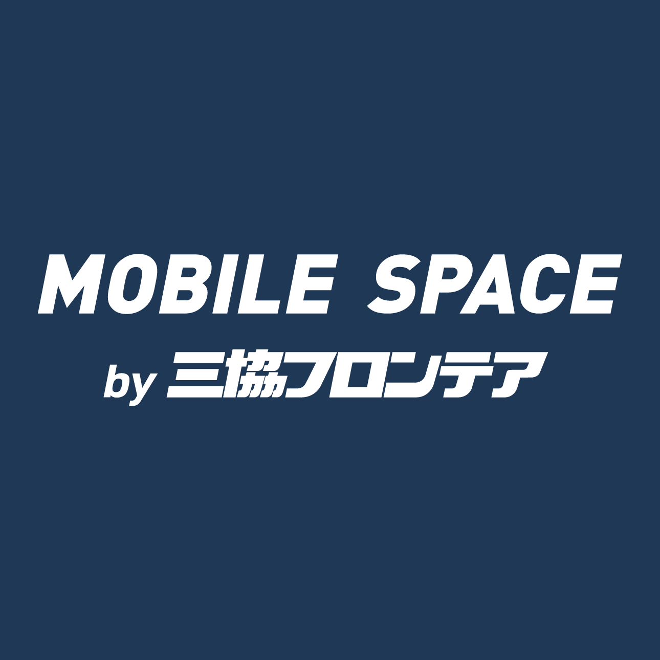 さん きょう ふろ ん て ぃ あ