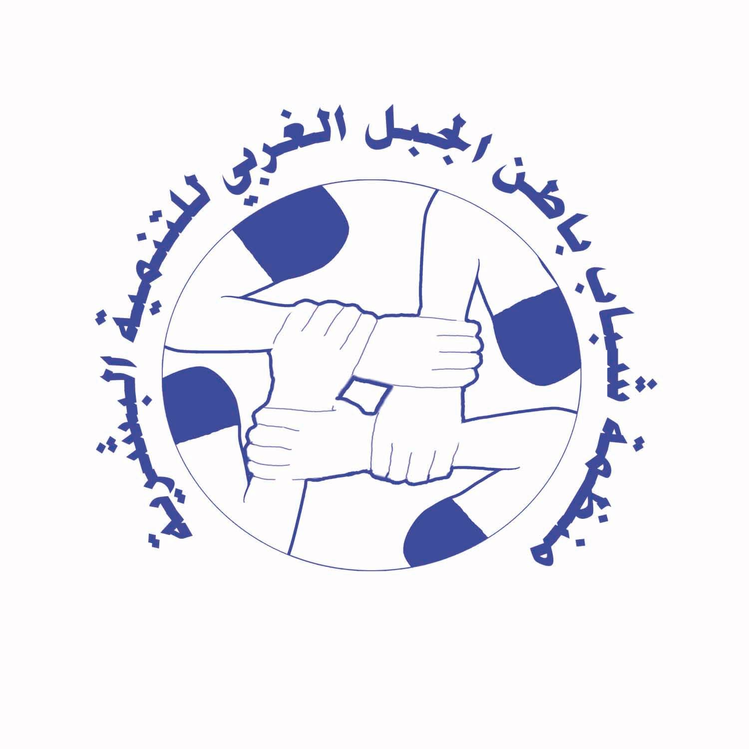 منظمة شباب باطن الجبل الغربي