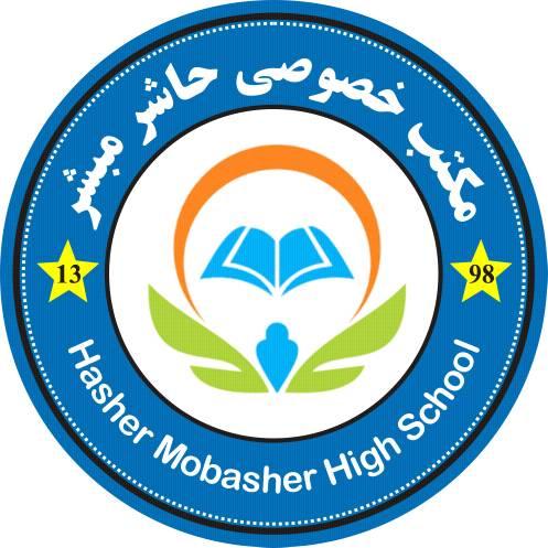 Hasher Mobasher High School لیسه خصوصی حاشر مبشر | Kabul