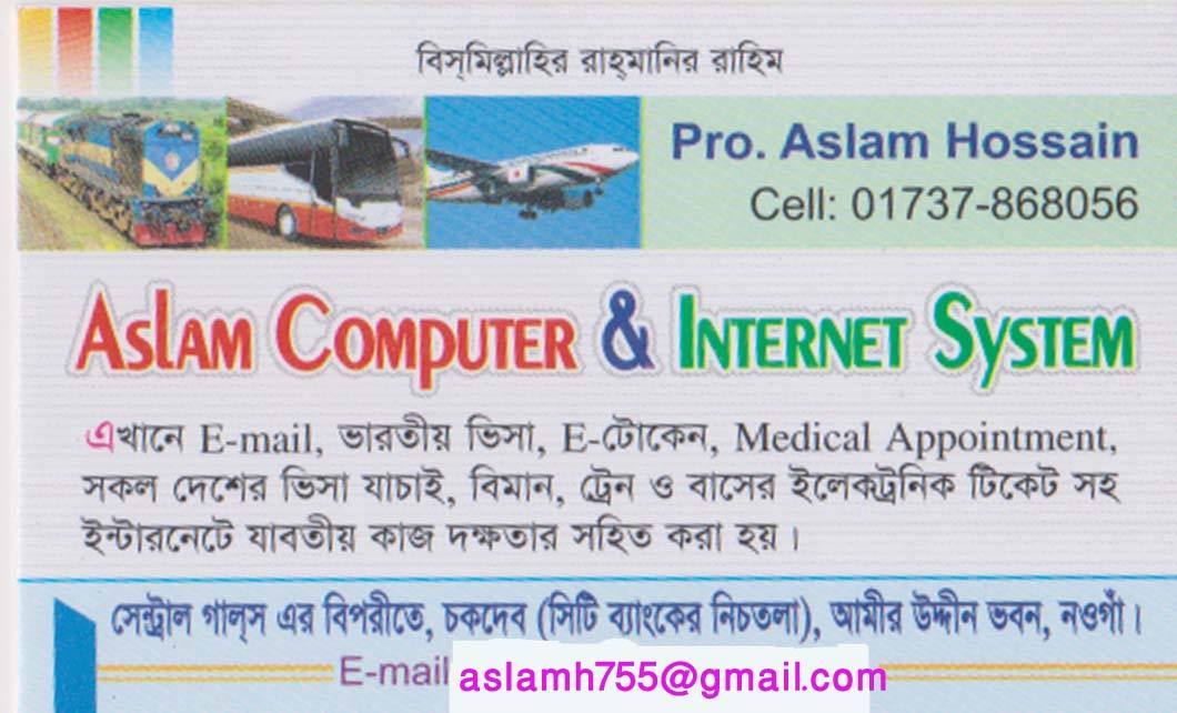 ASLAM Computer system | Naogaon