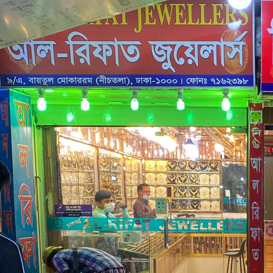 New Al Rifat Jewellers