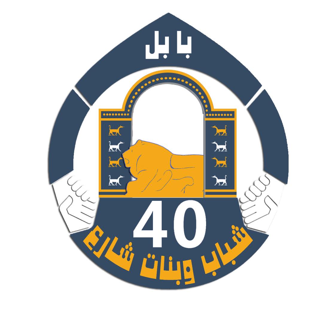 الان || طبخ زاد ابا عبد الله ( تمن... - شباب وبنات شارع 40 | Facebook